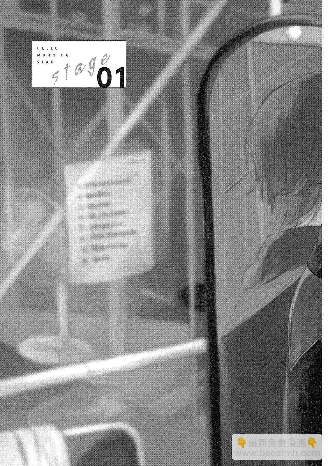 粉紅與豆柴系列 - HELLO MORING STAR 02(1/5) - 7