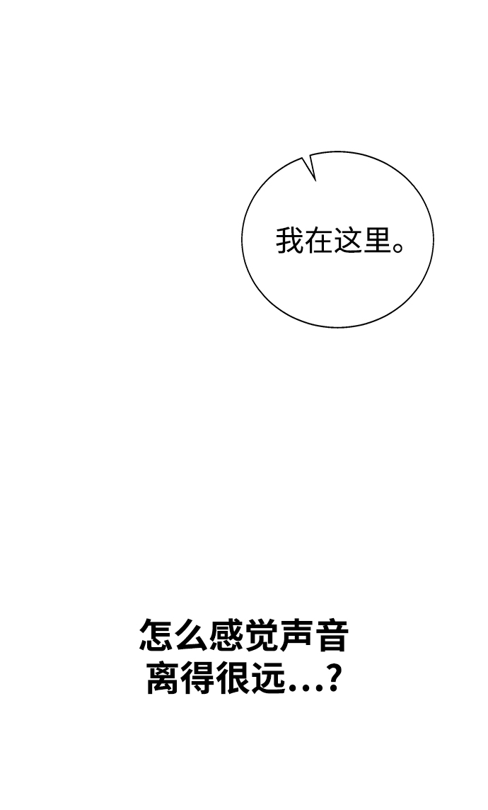 分开即死 - [第11话] 世雅还是妍雨(1/2) - 7