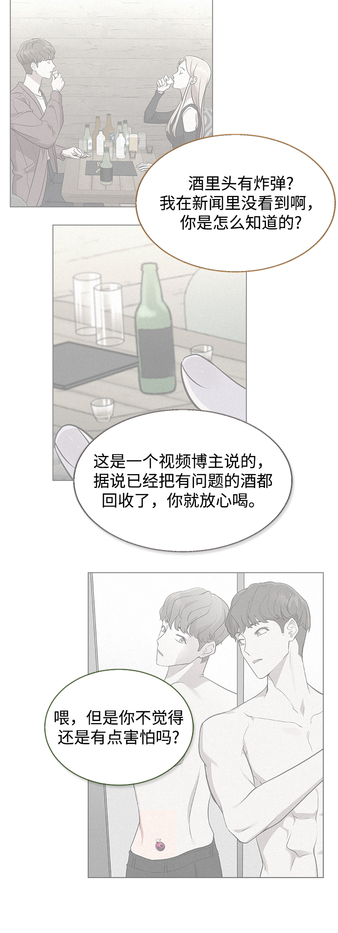分開即死 - [第3話] 爲什麼偏偏是我(1/3) - 6