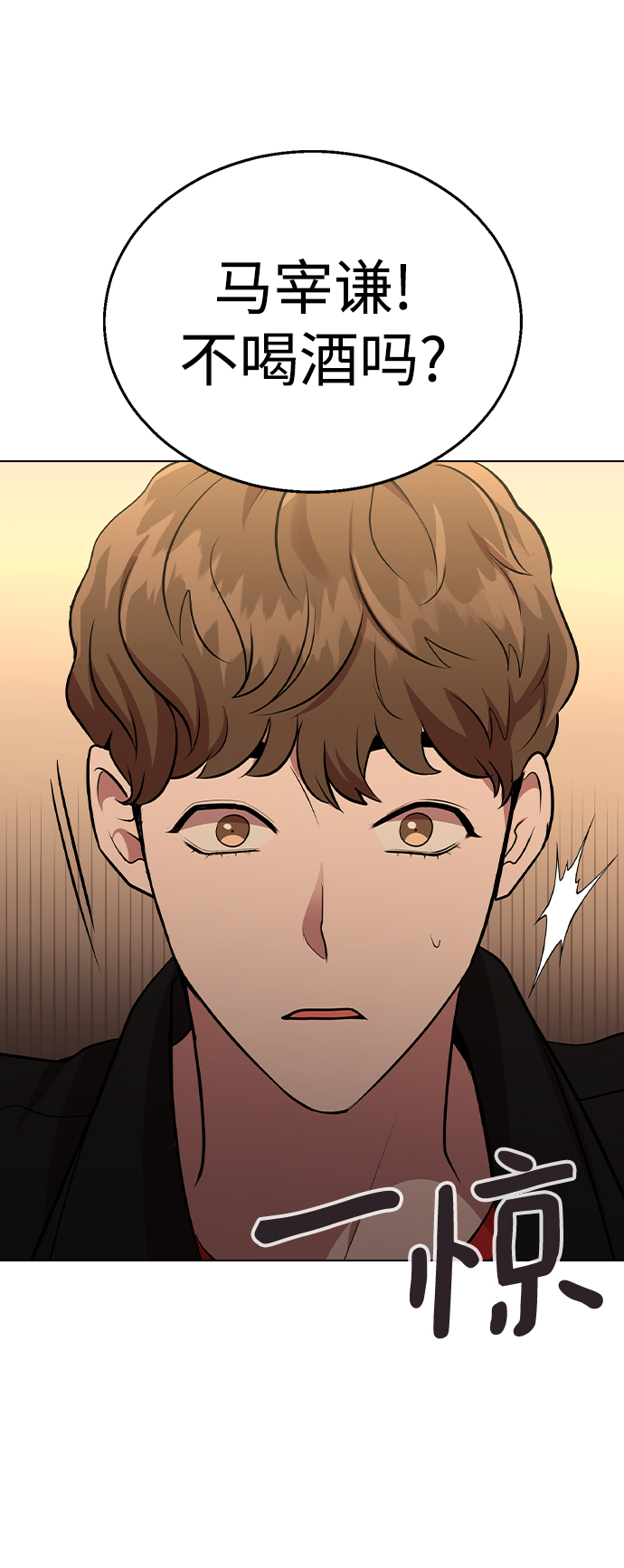 分開即死 - [第3話] 爲什麼偏偏是我(1/3) - 3