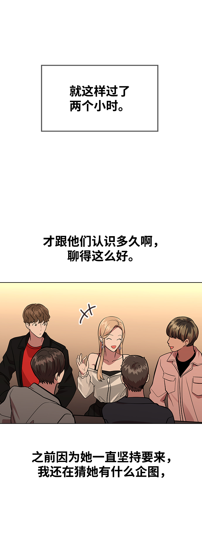 分開即死 - [第3話] 爲什麼偏偏是我(1/3) - 5
