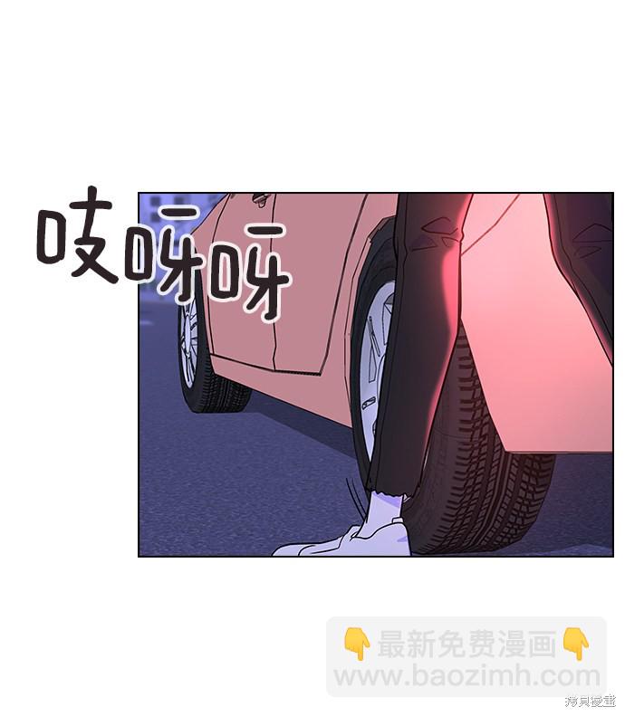 分開即死 - 第4話(1/3) - 2