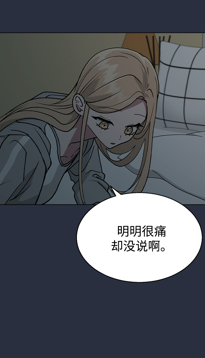 分开即死 - [第33话] 喂，他们可是在公开交往的情侣(1/2) - 3