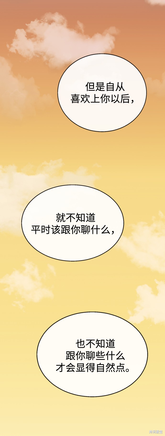 分開即死 - 第50話(1/2) - 5