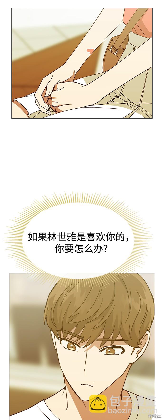 分開即死 - 第50話(1/2) - 8