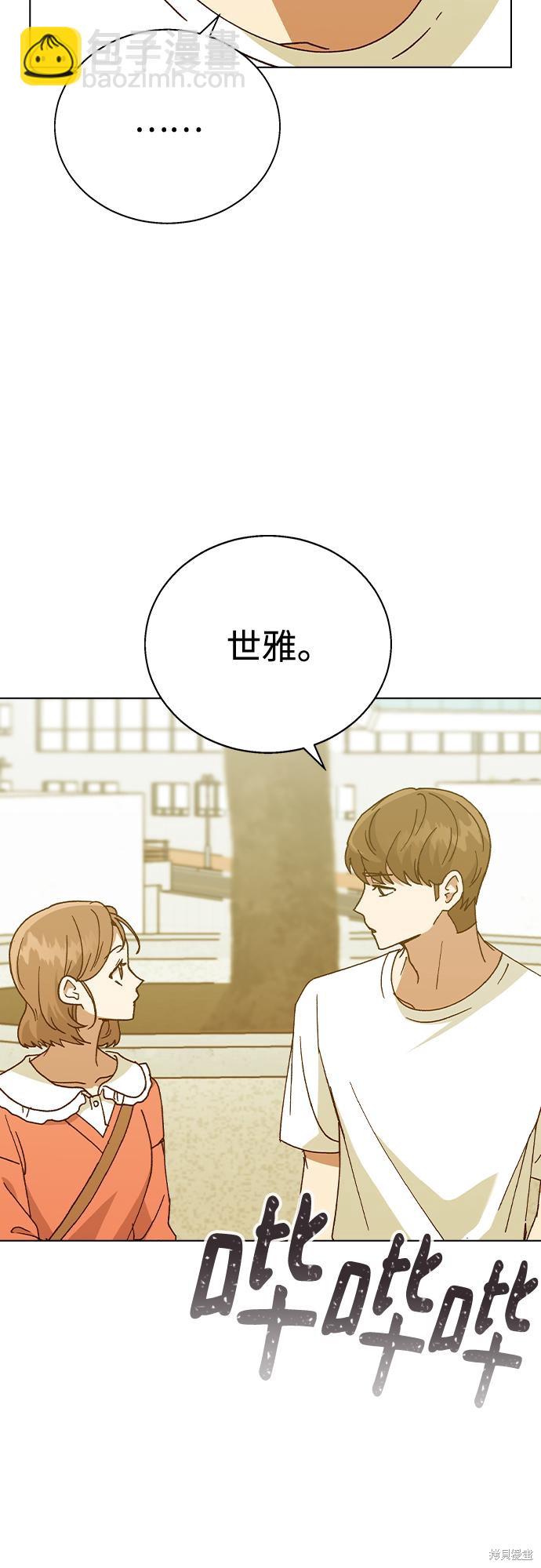 分開即死 - 第50話(1/2) - 1