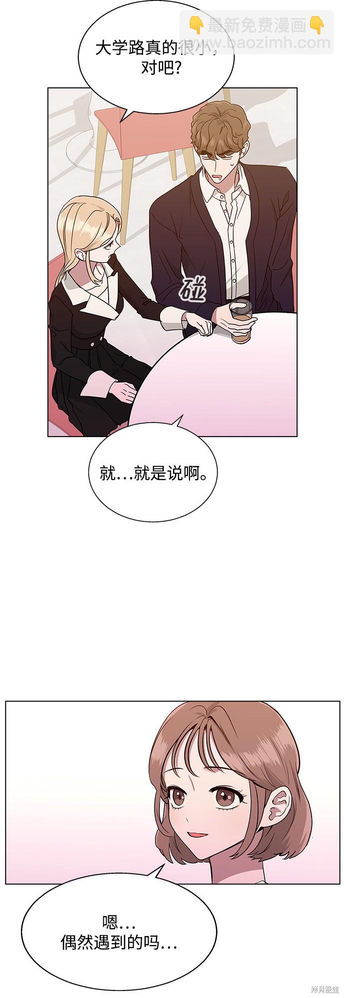 分開即死 - 第6話(1/2) - 5