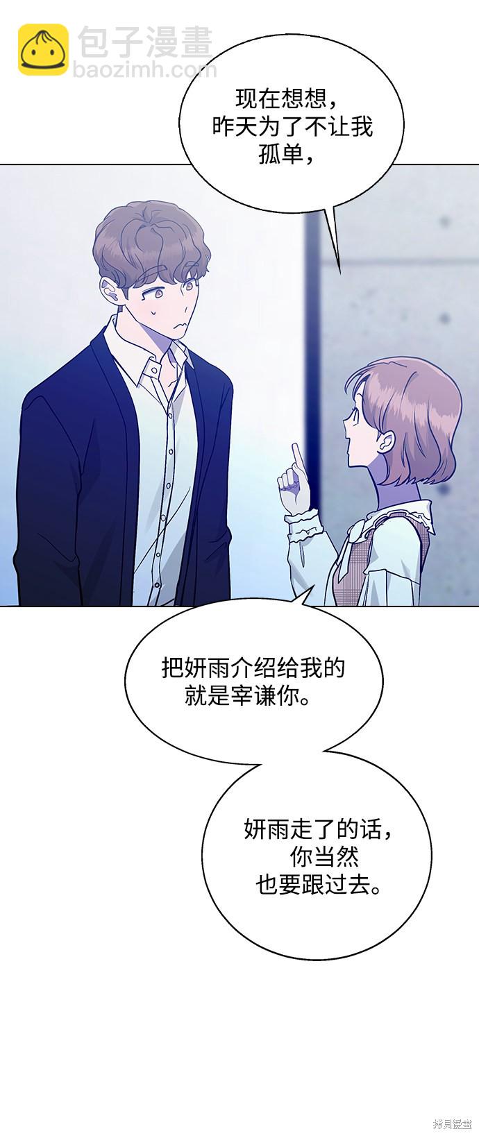 分開即死 - 第6話(1/2) - 6