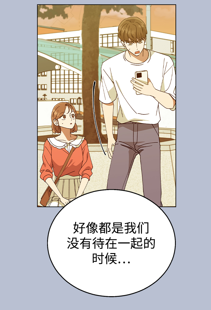 分開即死 - [第53話] 慶典之後(1/2) - 5