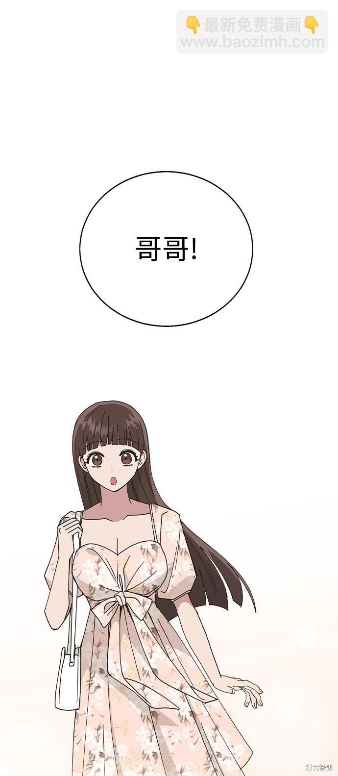 分開即死 - 第54話(1/2) - 5
