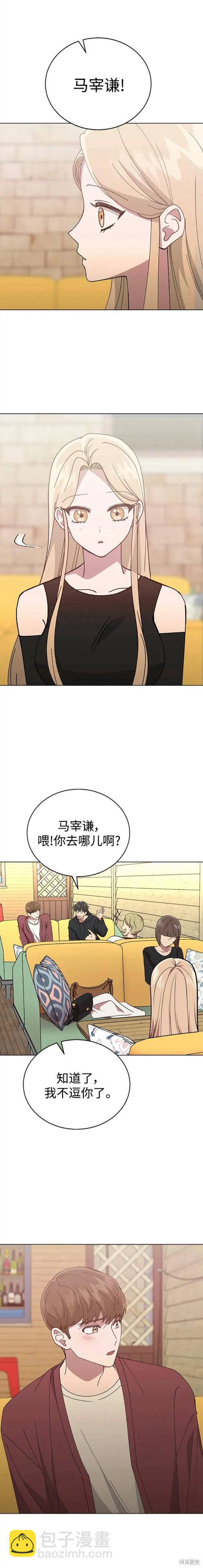 分開即死 - 第66話 - 1