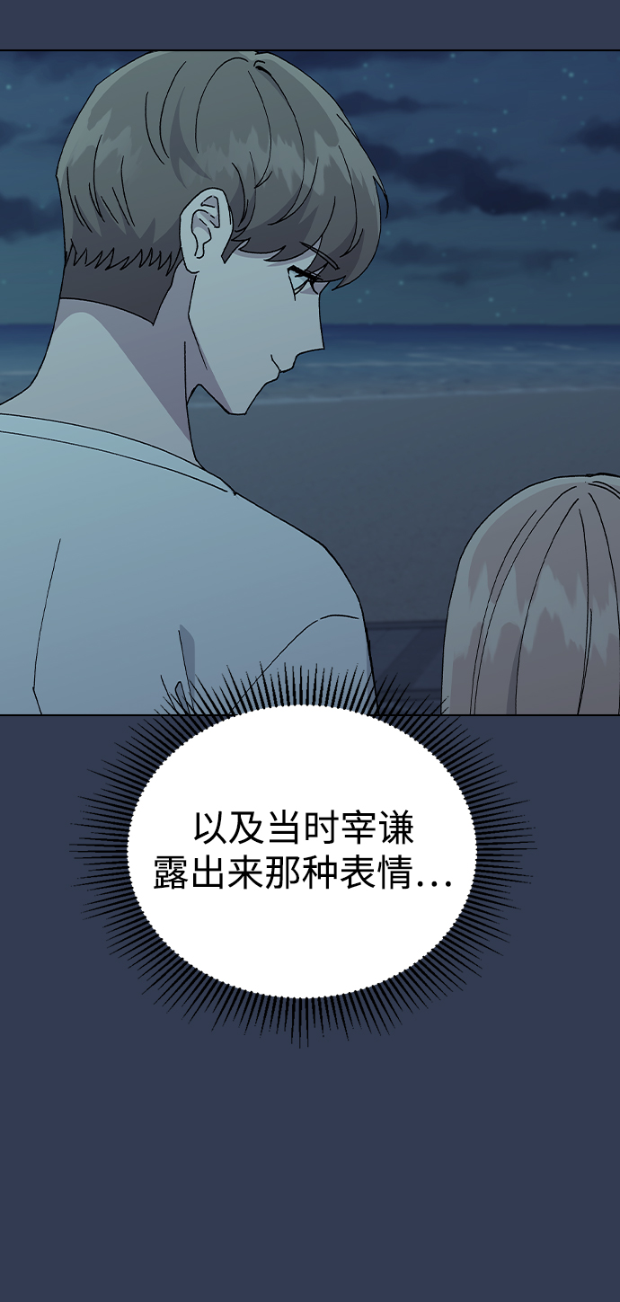 分開即死 - [第67話] 時機(2)(1/2) - 5