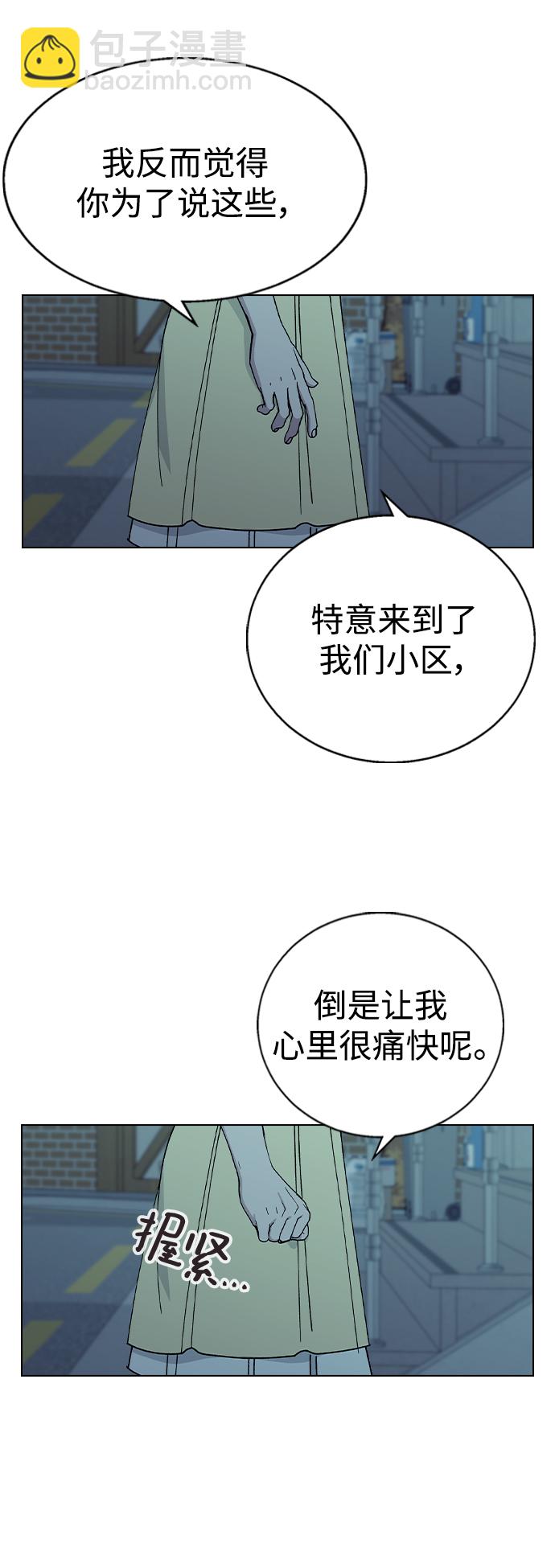 分開即死 - [第67話] 時機(2)(1/2) - 5