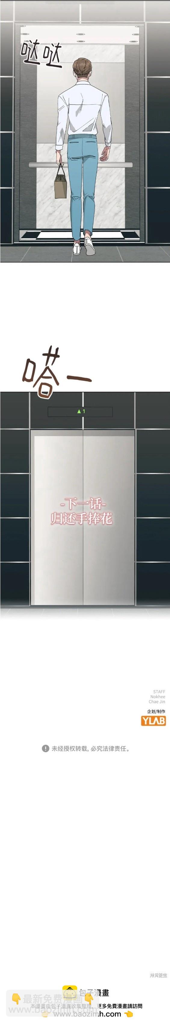 分開即死 - 第68話 - 6
