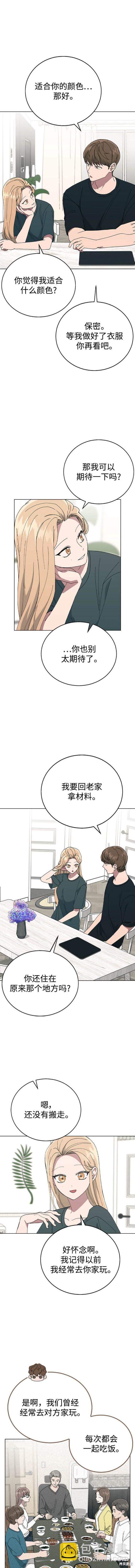 分開即死 - 第82話 - 2