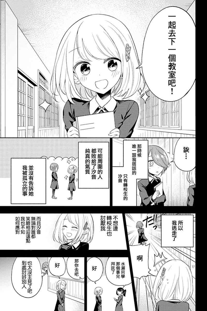 分裂戀人 - 12話 - 2