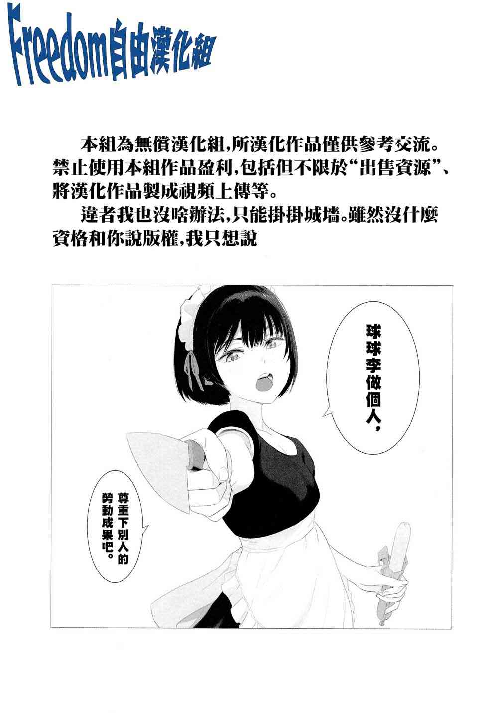 分裂戀人 - 41話 - 1