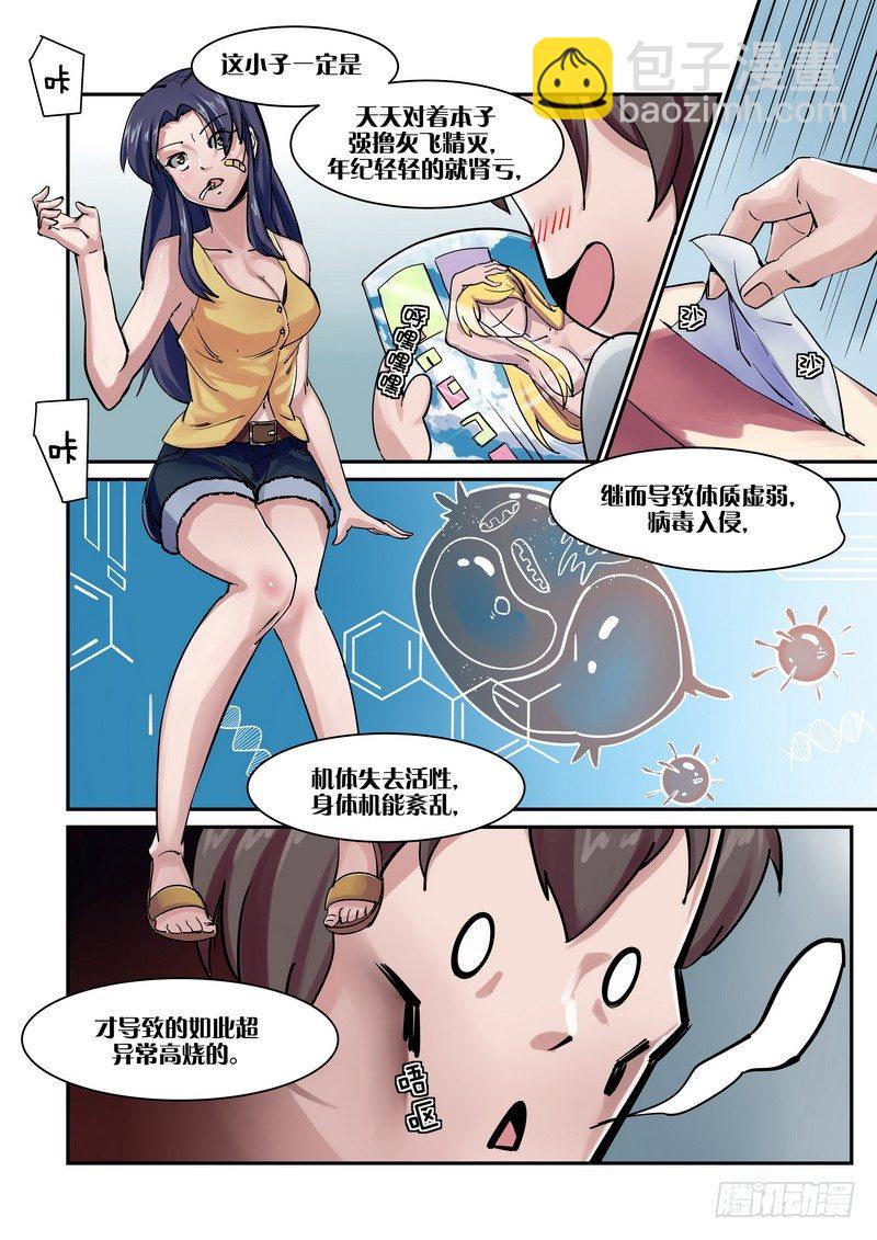 第二话 身后事，我还没死啊，喂！！-第2话