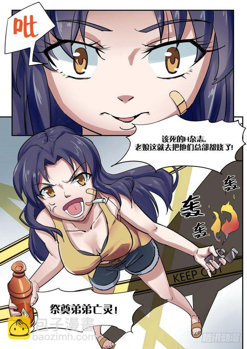 第二话 身后事，我还没死啊，喂！！-第2话