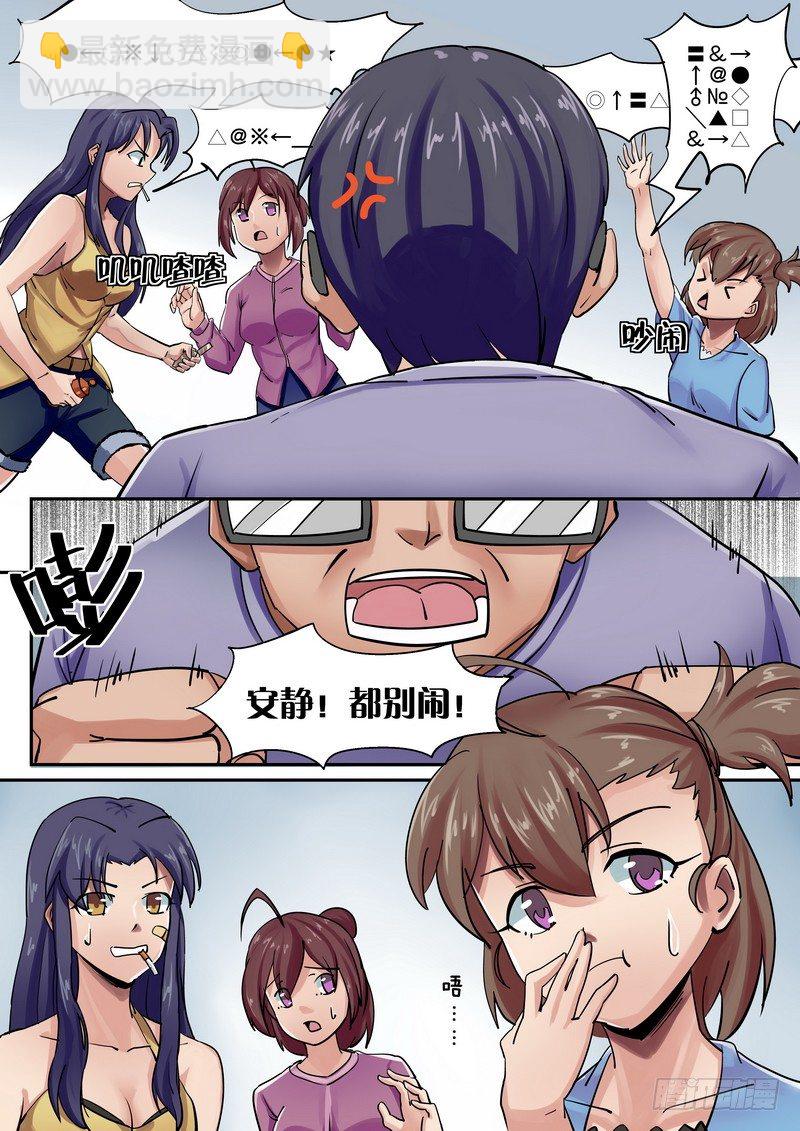 第二话 身后事，我还没死啊，喂！！-第2话