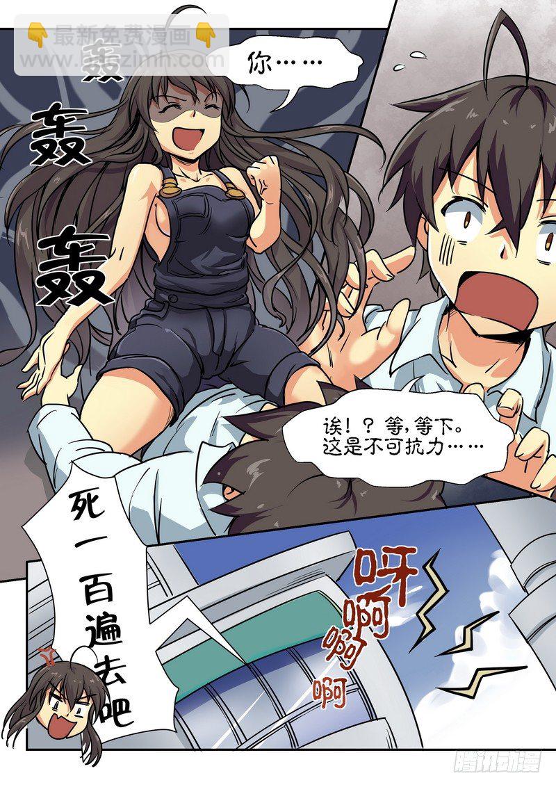 第十一话  谁才是HenTai-第12话