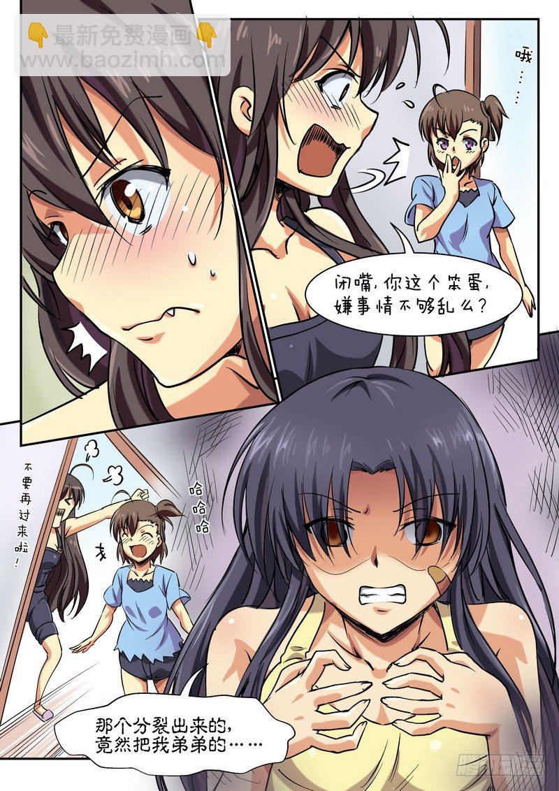 第十一话  谁才是HenTai-第12话