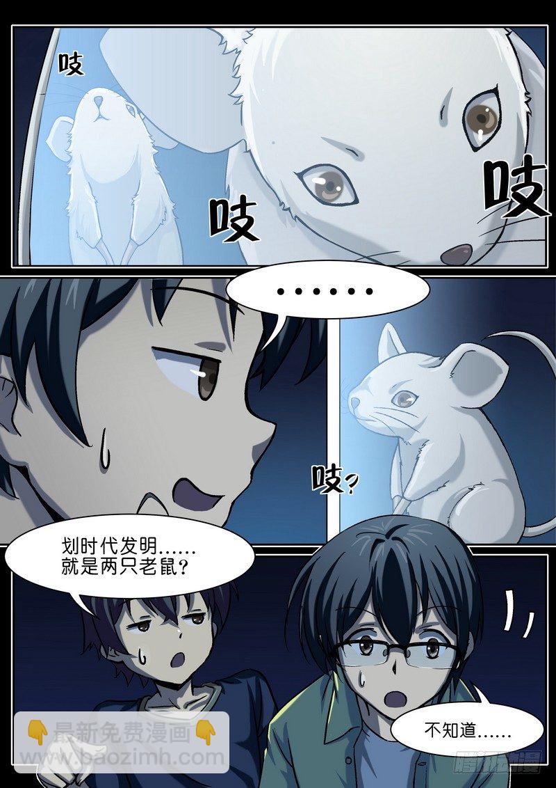 第十六话 一切的开始-第18话