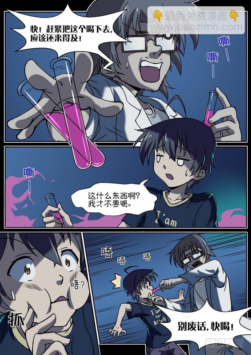 第十六话 一切的开始-第18话