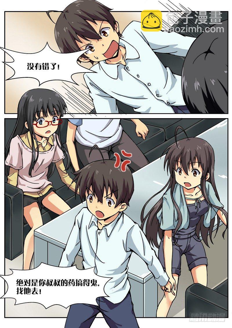 第十六话 一切的开始-第18话