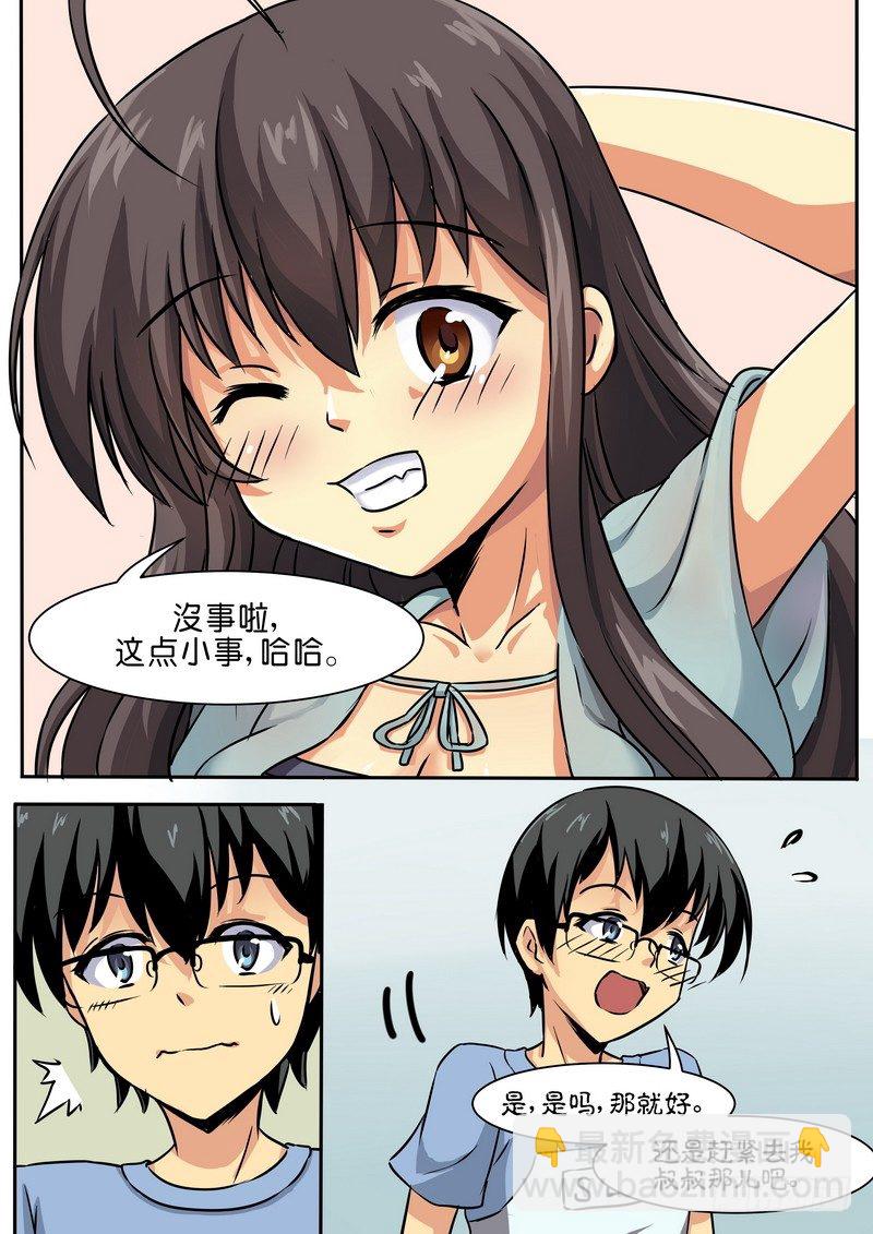 第十七话 不变的心意-第20话