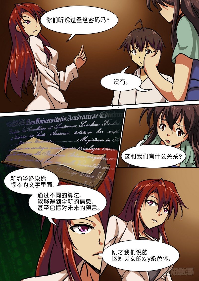 第二十三话-第26话