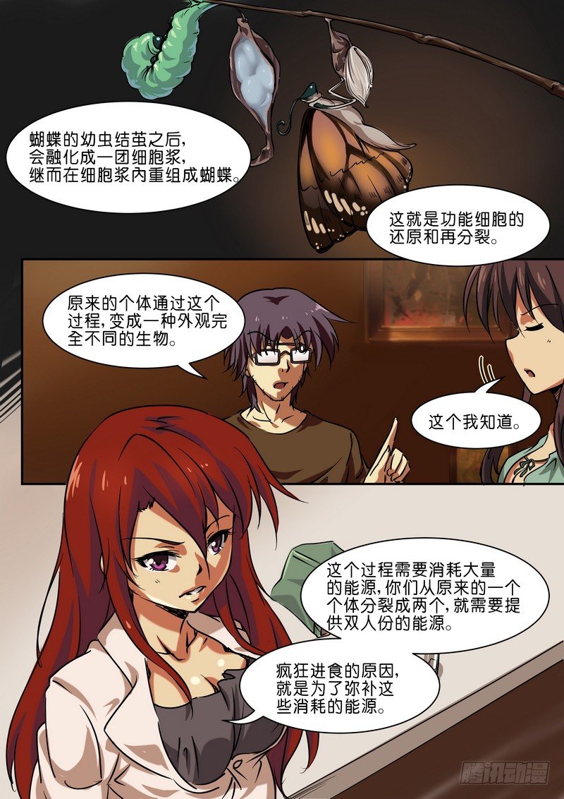 第二十三话-第26话