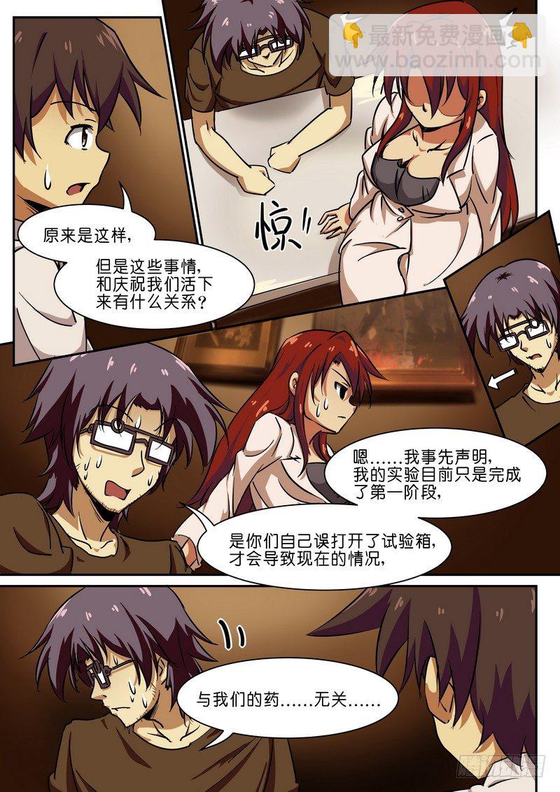 第二十三话-第26话