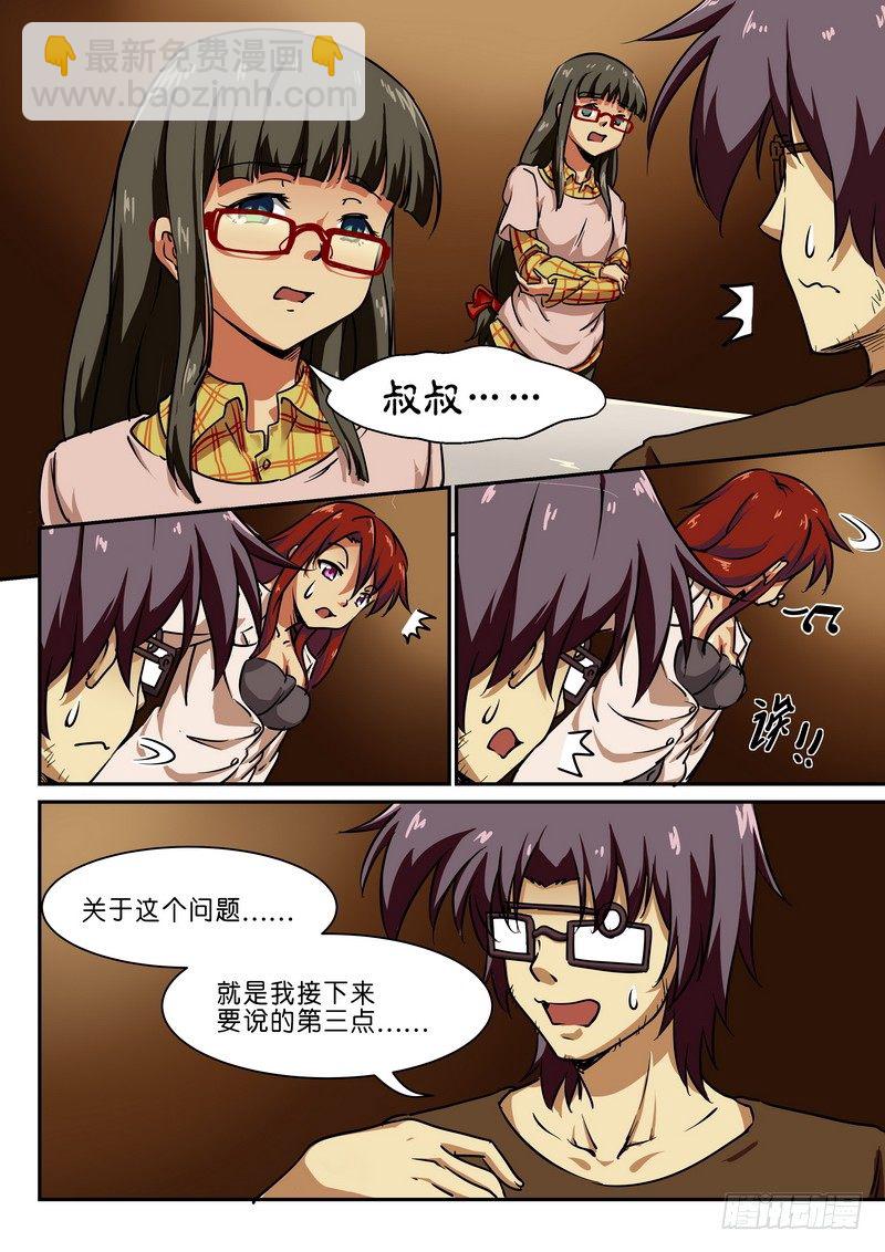 第二十三话-第26话