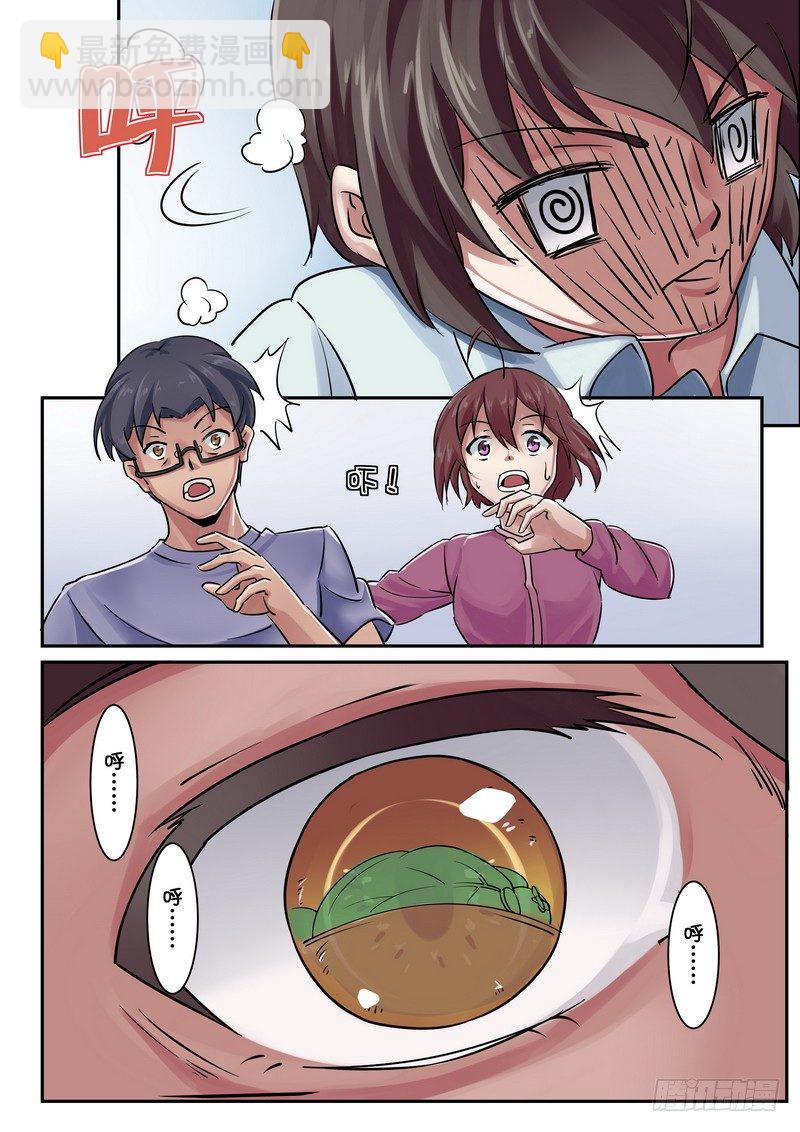 第四话 哥哥融化了！！这不是恐-第4话