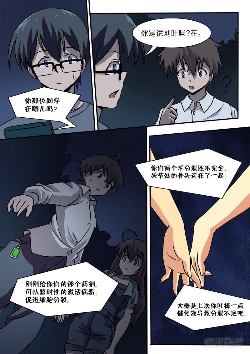 第二十八话-第32话