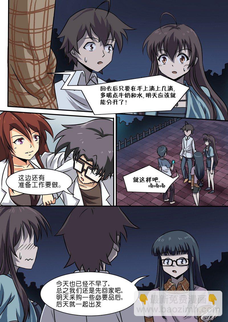 第二十八话-第32话