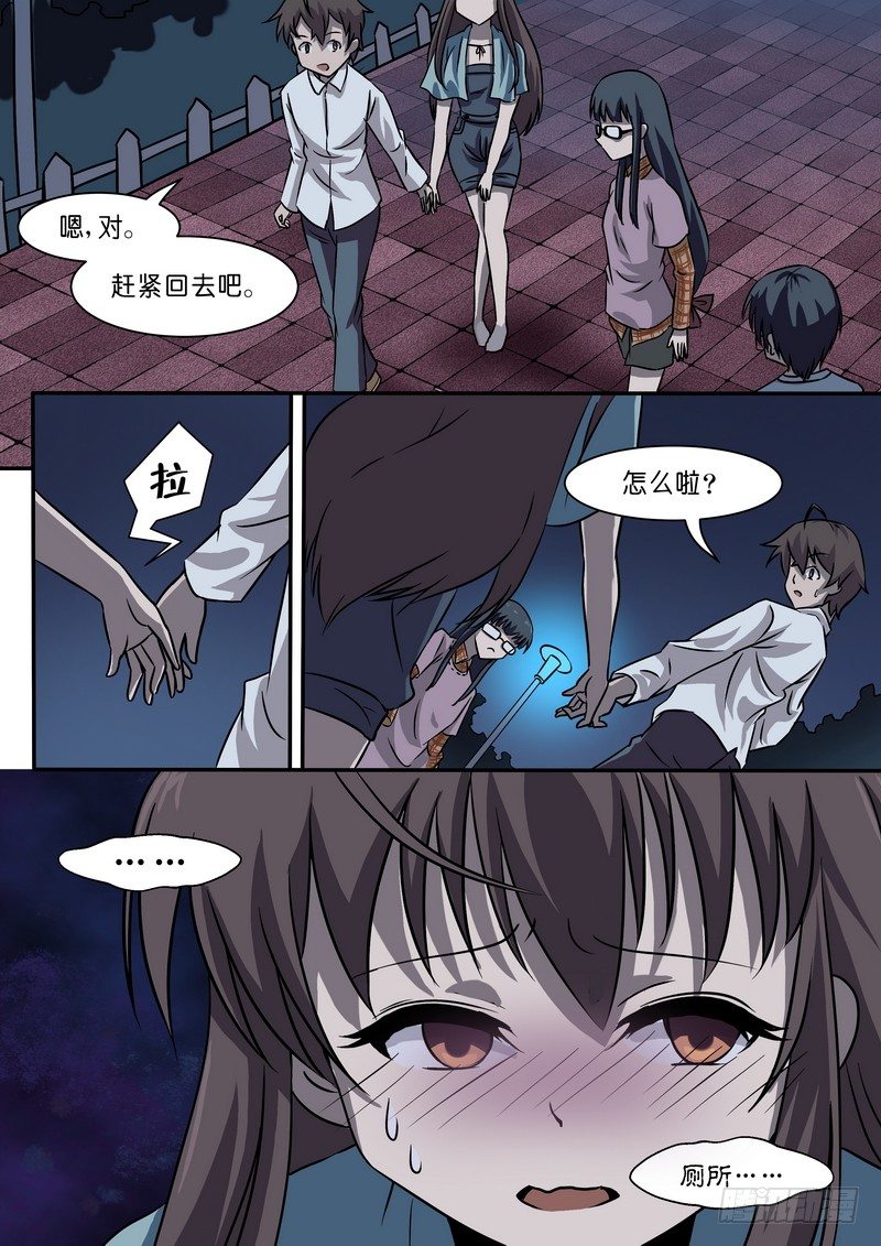 第二十八话-第32话