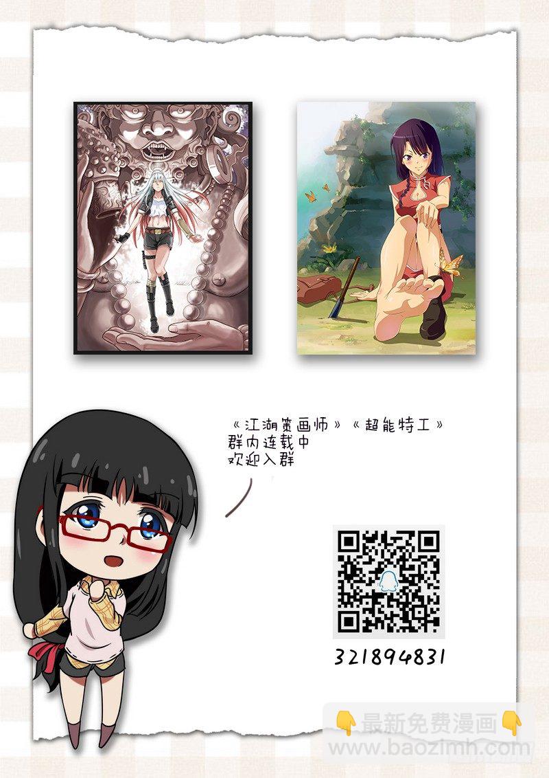 第二十八话-第32话