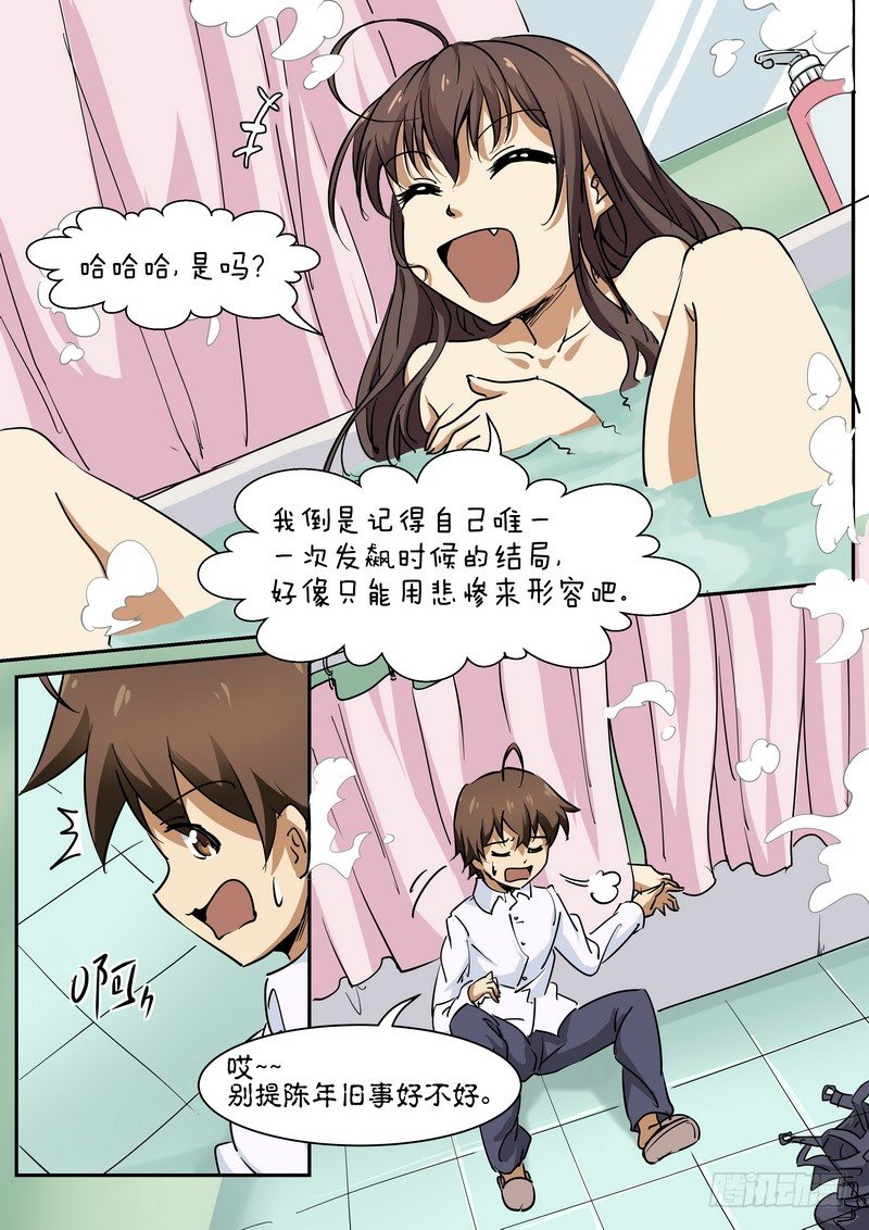 第三十二话-第36话