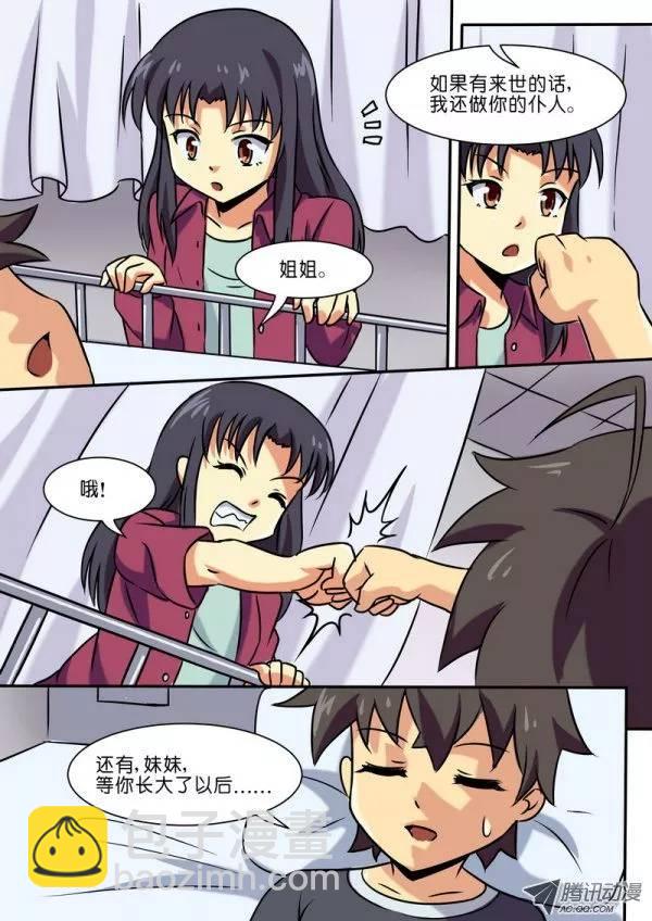 第三十四话-第38话