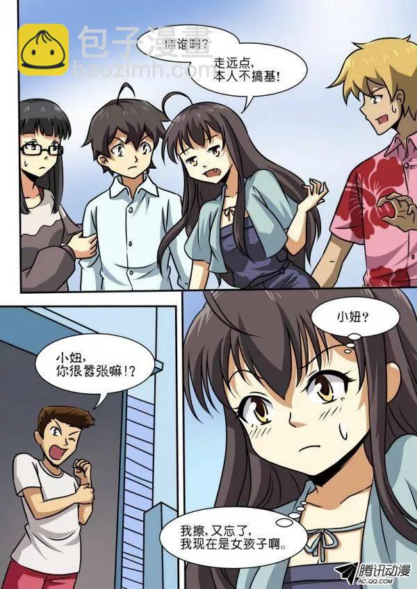 第四十话-第44话