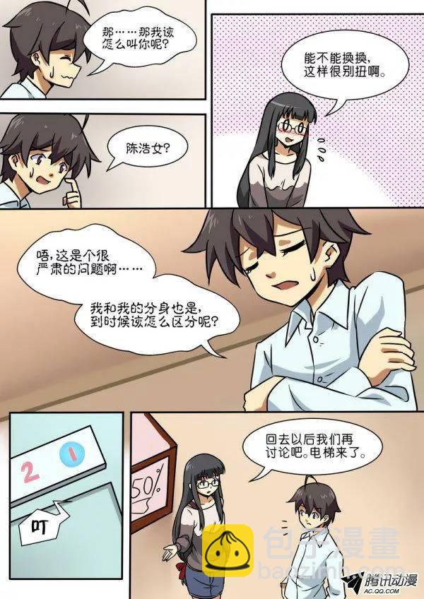 第四十四话-第48话