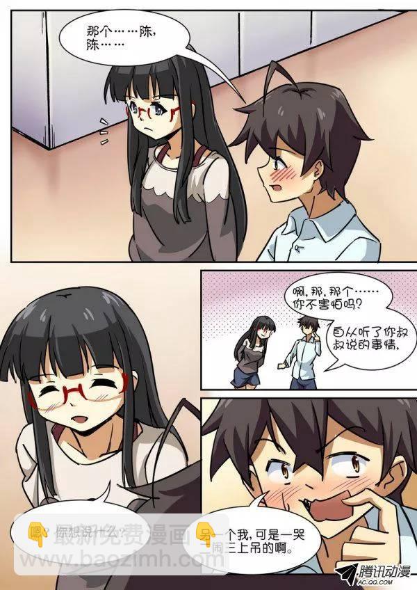 分裂女神 - 第四十八话 - 1