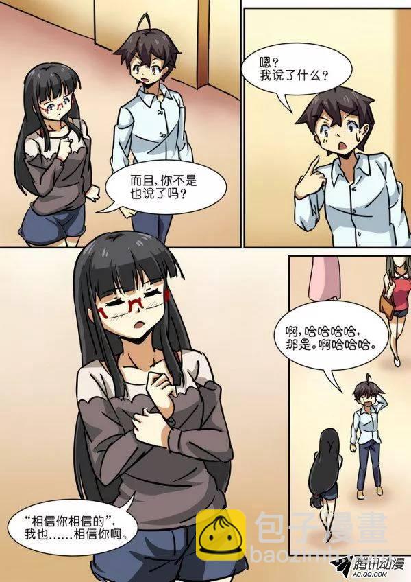 分裂女神 - 第四十八话 - 1