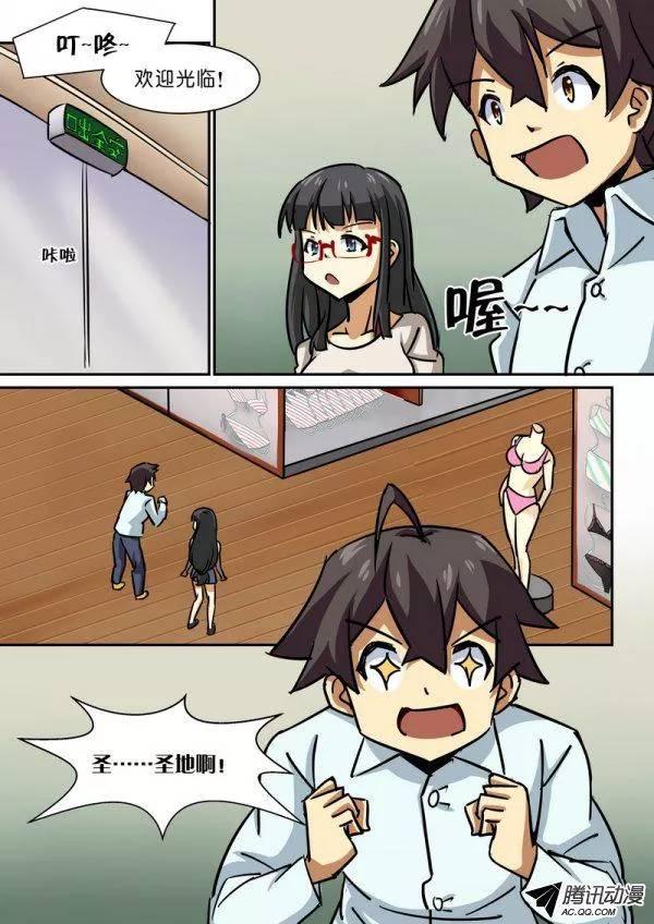 分裂女神 - 第四十八话 - 2