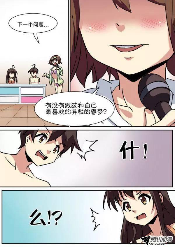 第六十六话-第70话