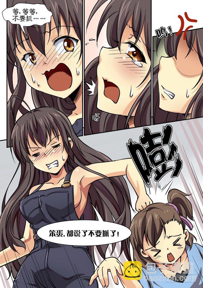 第八话 悲伤之后的温馨-第8话