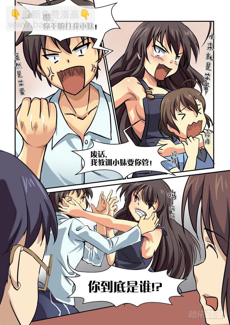 第八话 悲伤之后的温馨-第8话