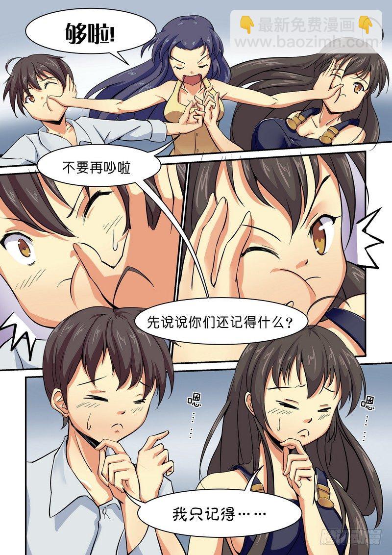 第八话 悲伤之后的温馨-第8话